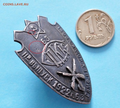 11 выпуск 1922. Выпуск Симф.Пехот.Комм.Курсы - На обсуждение - 448