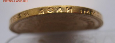 Один Червонец (Сеятель) 1980 года ММД тираж 500 000 экз. - IMG_0010.JPG