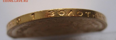 Один Червонец (Сеятель) 1980 года ММД тираж 500 000 экз. - IMG_0008.JPG