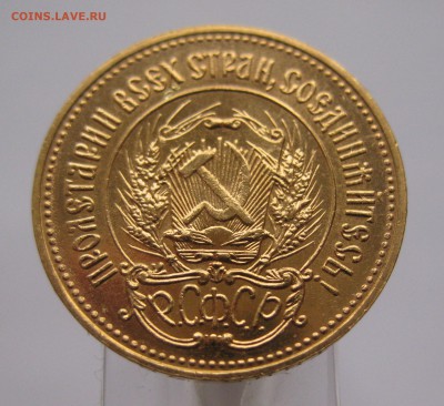 Один Червонец (Сеятель) 1980 года ММД тираж 500 000 экз. - IMG_9993.JPG
