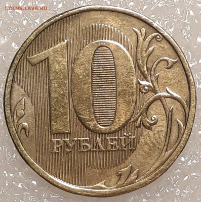 10 рублей без аверса - 20180426_124745