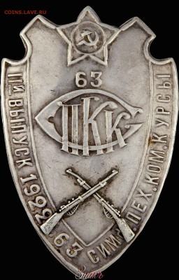 11 выпуск 1922. Выпуск Симф.Пехот.Комм.Курсы - На обсуждение - ea462d_1