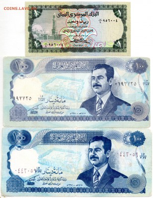 Турция, Йемен, Ирак 5 шт. - 285