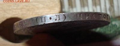 50 копеек 1922 ПЛ, UNC с 200р, до 29.04.18 22:00 мск вскр - DSC08649.JPG