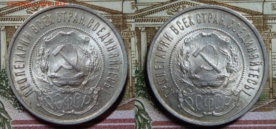 50 копеек 1922 ПЛ, UNC с 200р, до 29.04.18 22:00 мск вскр - DSC08653.JPG