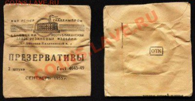 Что можно было купить в СССР в 70-80 на советские деньги - презики