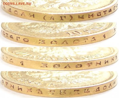 10 и 5 рублей 1899 - оценка подлинности - 10 руб 1899 АГ -1900-25.04.18 гурт