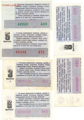 Лотерейные билеты 10 шт. без повторов - 294