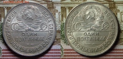 50 копеек 1925 ПЛ, UNC c 200р, до 29.04.18 22:00 мск, вскр - DSC08645.JPG