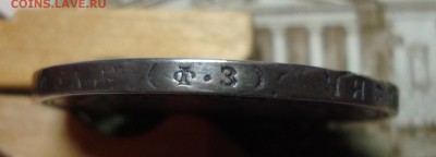 1 рубль 1899 ФЗ, с 200р, до 29.04.18 22:00 мск, вскр - DSC08605.JPG