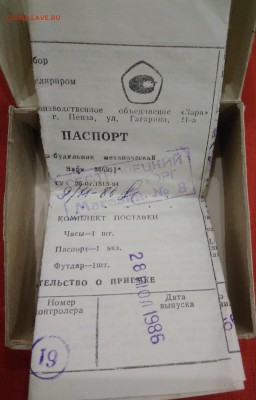 Часы - будильник " ЗАРЯ" 36505. Без обращения. - IMG_20180425_204415