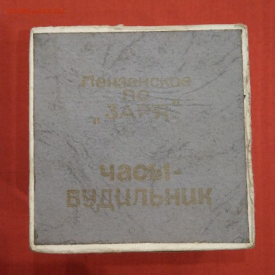 Часы - будильник " ЗАРЯ" 36505. Без обращения. - IMG_20180425_204246