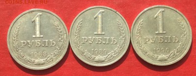 1 руб 1988,89,90г  до 29.04.18г - IMG_2098.JPG