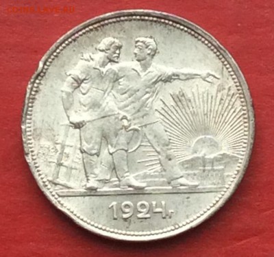 1 рубль 1924г до 29.04.18г - IMG_2024.JPG