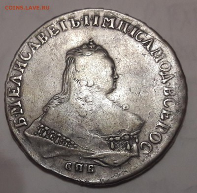 Предпродажная оценка двух рублевиков 1752 и 1767 - 20180425_214140