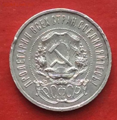 50 копеек 1921г  до 29.04.18г - IMG_2036.JPG