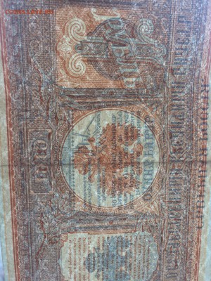 1 рубль 1919 Северная Россия - IMG_3220.JPG