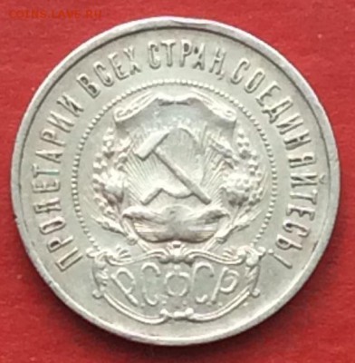 50 копеек 1922г  ПЛ до 29.04.18г - IMG_2045.JPG