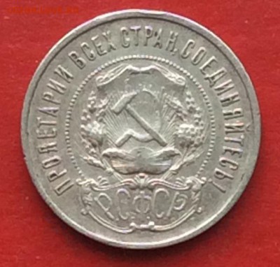 50 копеек 1922г  ПЛ до 29.04.18г - IMG_2044.JPG