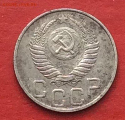 20копеек 1950г  до 29.04.18г - IMG_2049.JPG