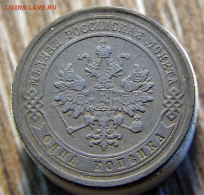 1 копейка 1879 спб - Без имени-1