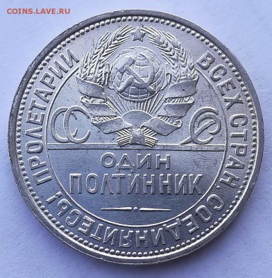 50 копеек 1924 ПЛ - UNC - Fe5wcW94-x4