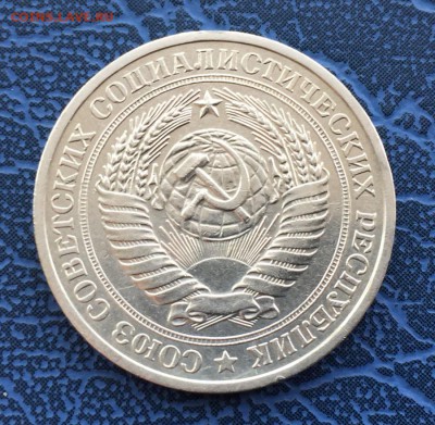 1 рубль 1979 с 200 до 29.04 - IMG_9900.JPG