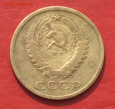 5 копеек 1973г   до 29.04.18г - IMG_2069.JPG