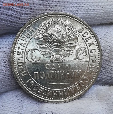 50 копеек 1924 ПЛ - UNC - OY_pAofyHNE