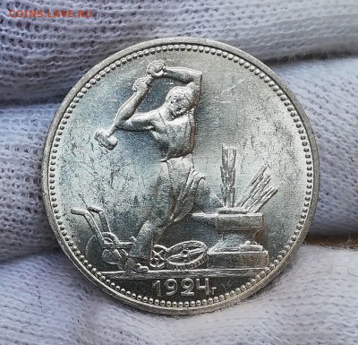 50 копеек 1924 ПЛ - UNC - FtKnLZhLgvs