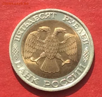 50 рублей 1992г ммд до 29.04.18г - IMG_2091.JPG