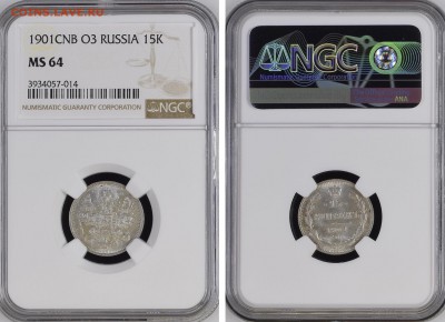 15 копеек 1896 UNC - D47EAFD5-0645-412E-9BFC-7D1487EECDAC