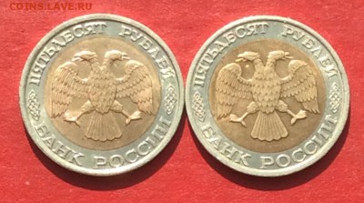 50 рублей 1992г ммд 2шт до 29.04.18г - IMG_2097.JPG
