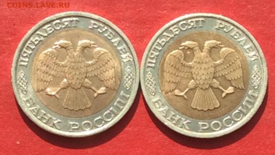 50 рублей 1992г ммд 2шт до 29.04.18г - IMG_2096.JPG