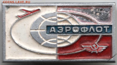 Знак Аэрофлот до 02.05.18 г. в 23.00 - Scan-180424-0016