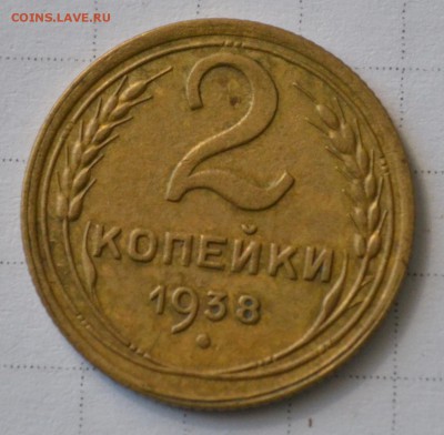 помощь с определение монет СССР - DSC_0917.JPG