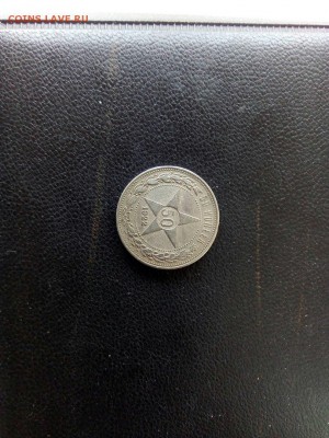 50 копеек 1922 АГ - 2