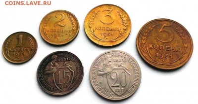 Подборка 1931 года без 10 коп.До 29.04.18 в 22:20 - IMAG3016