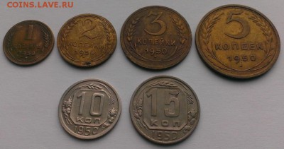 Подборка 1950 года без 20 коп. До 29.04.18 в 22:20 - IMAG3031