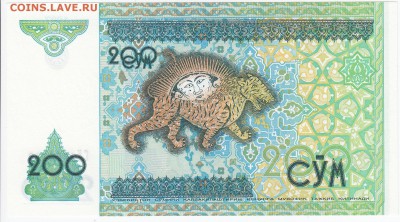 УЗБЕКИСТАН - 200 сумов 1997 г. пресс до 02.05 в 22.00 - IMG_20180426_0012