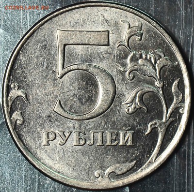 5руб. 2012г. ММД Шт.5.42 (А.С.) На сегодня обычная? - 2