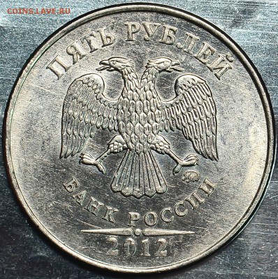 5руб. 2012г. ММД Шт.5.42 (А.С.) На сегодня обычная? - 3