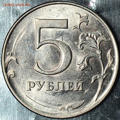 5руб. 2012г. ММД Шт.5.42 (А.С.) На сегодня обычная? - 4