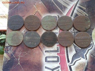 копейки 1797-1801 г.г., 10 штук до 29.04.2018 - 10павла (2) - копия