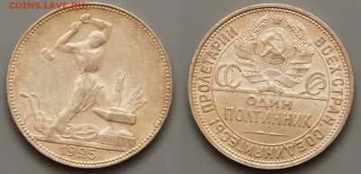 50 копеек 1925 ПЛ, UNC c 200р, до 29.04.18 22:00 мск, вскр - DSC07368.JPG