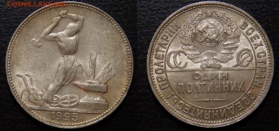 50 копеек 1925 ПЛ, UNC c 200р, до 29.04.18 22:00 мск, вскр - P2050280.JPG
