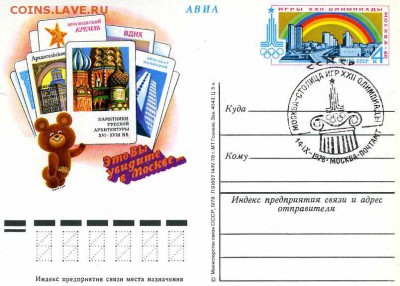 Карточки СССР - img286