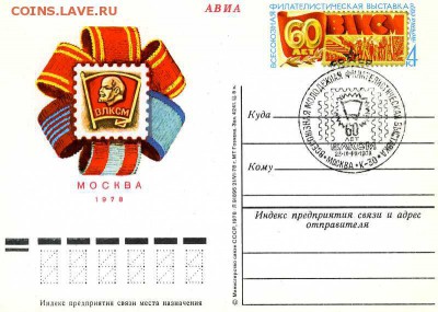 Карточки СССР - img288