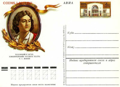 Карточки СССР - img359