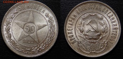 50 копеек 1922 ПЛ, UNC с 200р, до 29.04.18 22:00 мск вскр - P2050284.JPG